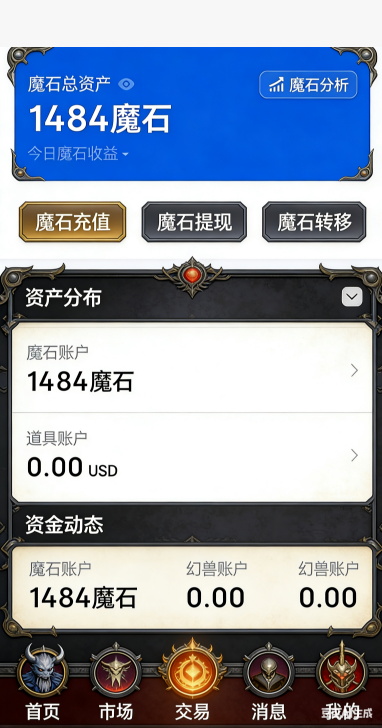 魔域SF账号登录截图