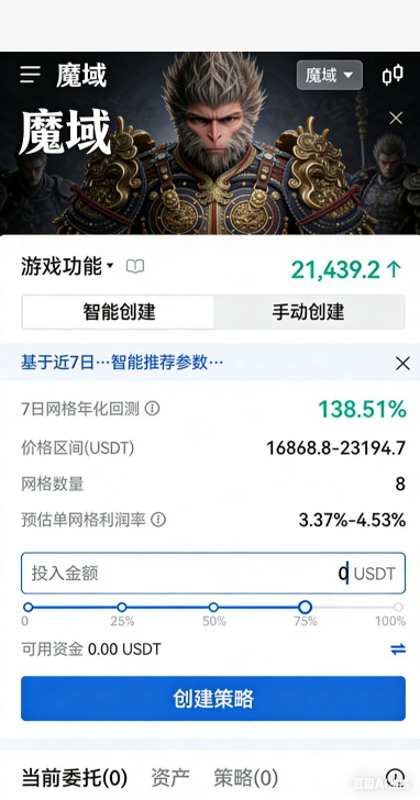 魔域SF游戏内私聊聊天界面